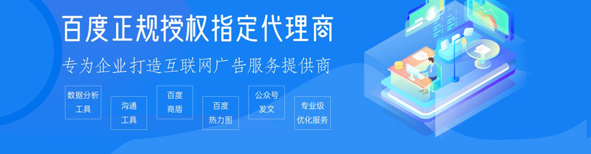 日土百度竞价托管